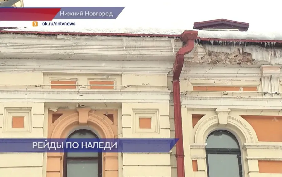Как убирают крыши от наледи, в очередной раз проверили в Нижнем Новгороде